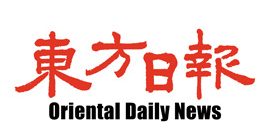 Oriental Daily News logo