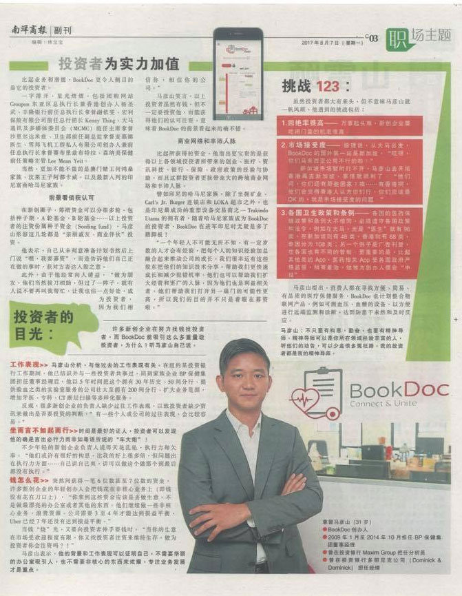 BookDoc founder featured on Nanyang Papers